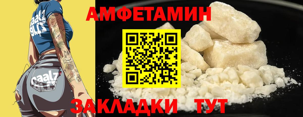 Амфетамин 98% Юрга
