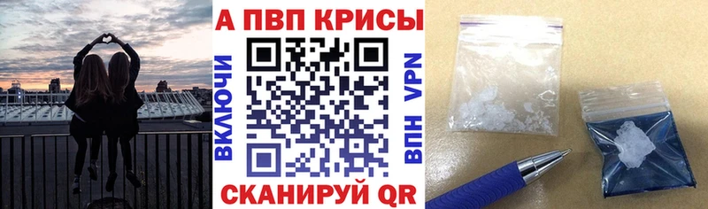 А ПВП кристаллы Юрга