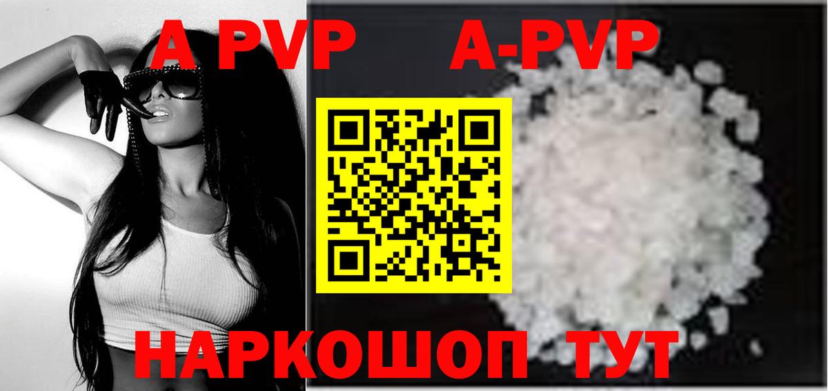 Alpha PVP Crystall Юрга