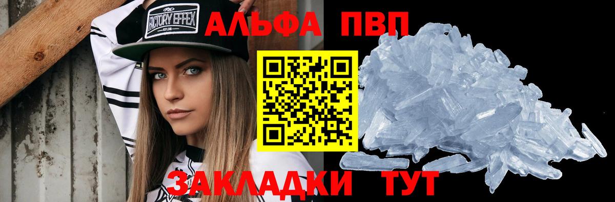 A-PVP Соль  Alpha-PVP  Вход с VPN  Alfa_PVP СК КРИС  Юрга  Alpha-PVP СК КРИС 