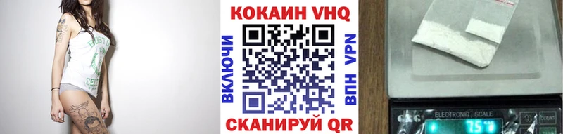 COCAIN VHQ  нарко площадка какой сайт  Юрга 