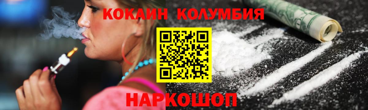 Юрга  Кокаин VHQ  Cocaine  КОКАИН Fish Scale  Вход с VPN 