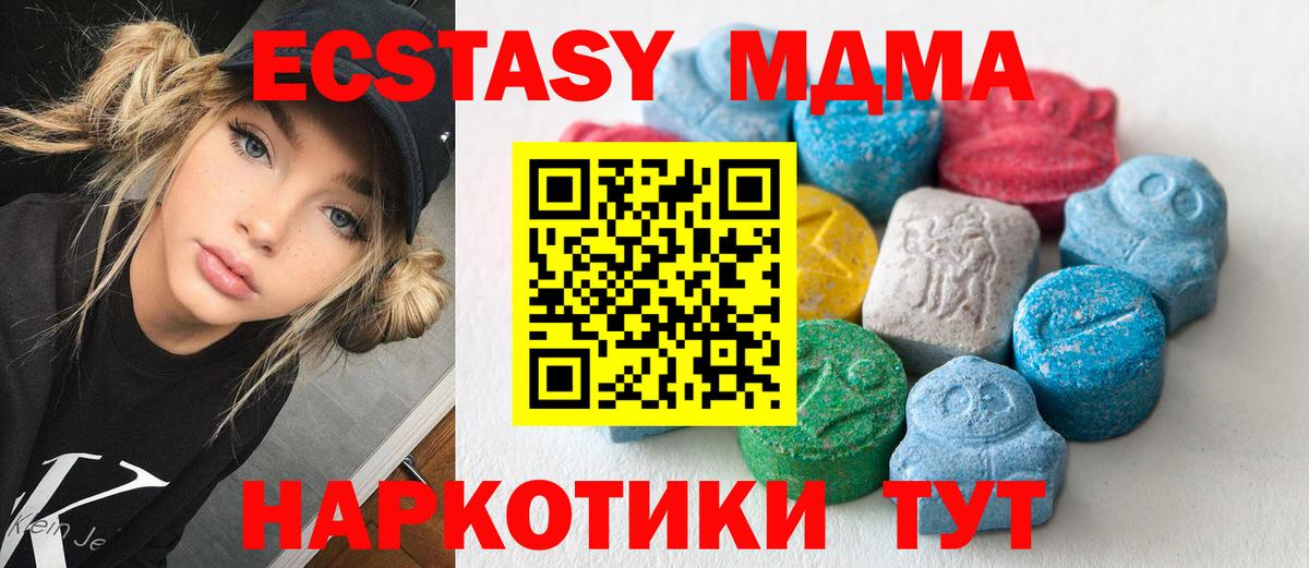 ЭКСТАЗИ mix  Экстази  Экстази Punisher  Юрга  Вход с VPN 