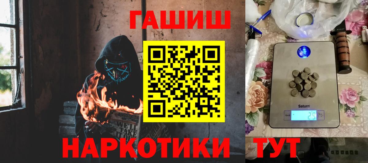 ГАШ  Гашиш гашик  Юрга  Вход с VPN  ГАШ гарик 