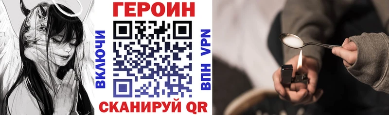 ГЕРОИН герыч  Юрга 