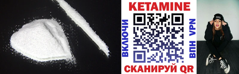 Кетамин ketamine  Юрга 