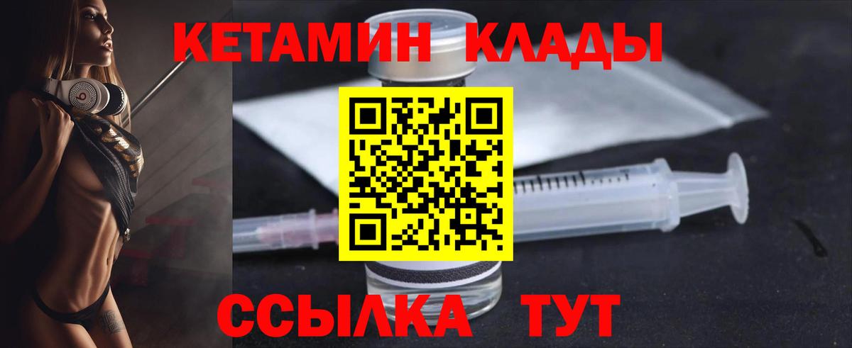 Кетамин ketamine  Вход с VPN  Юрга  Кетамин VHQ 