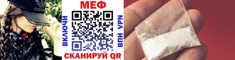 Меф мяу мяу Юрга