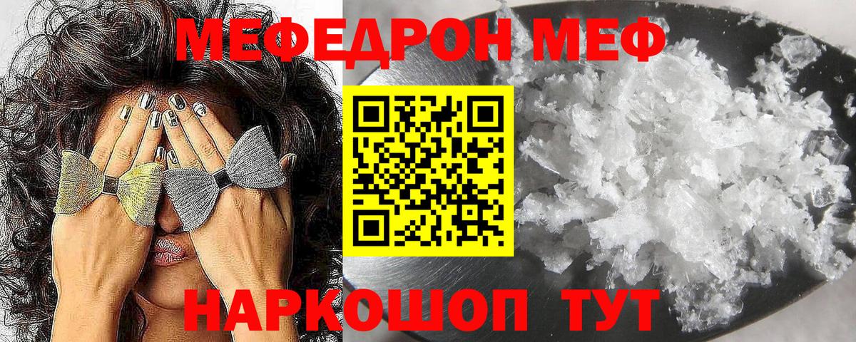 наркотики  Меф кристаллы  МЯУ-МЯУ  Юрга  Вход с VPN  МЕФ VHQ  Меф 