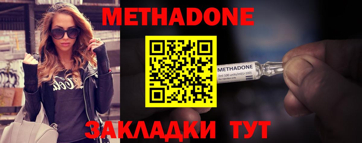 ОМГ ОМГ ссылка  Вход с VPN  Метадон methadone  Юрга  МЕТАДОН VHQ 