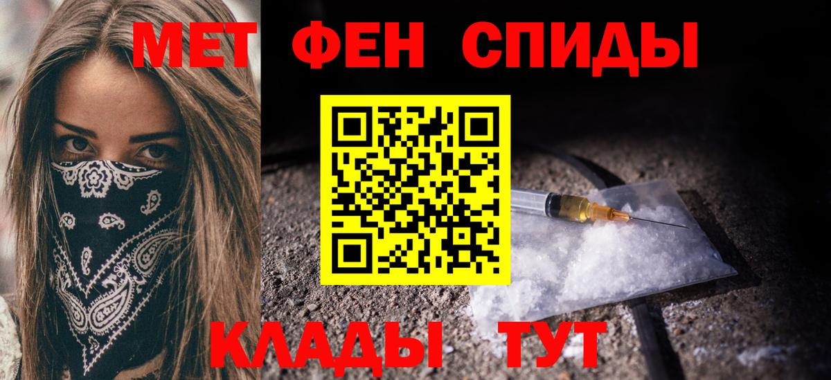 Первитин кристалл Юрга