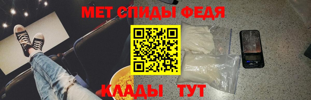 МЕТАМФЕТАМИН  Метамфетамин Декстрометамфетамин 99.9%  Вход с VPN  Юрга 