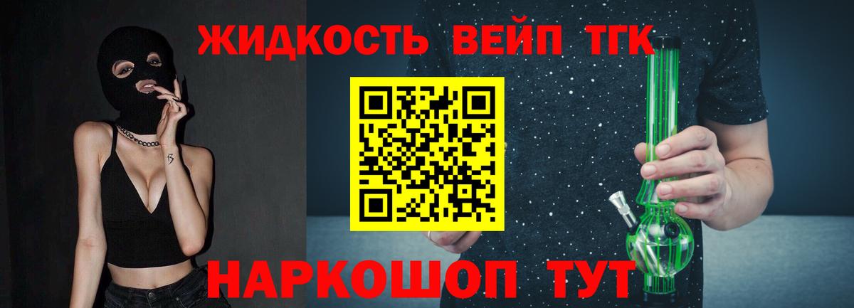 Дистиллят ТГК THC oil  Вход с VPN  Дистиллят ТГК Wax  Юрга 
